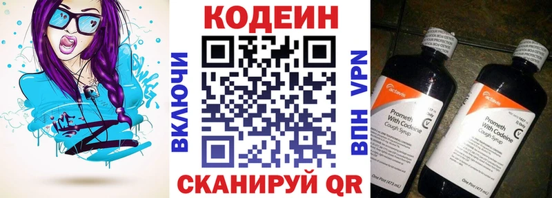 купить Липки Кодеин Purple Drank