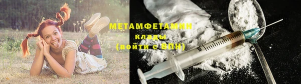 мяу мяу кристалл Бронницы