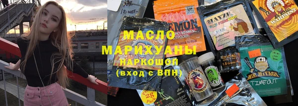 мяу мяу кристалл Бронницы