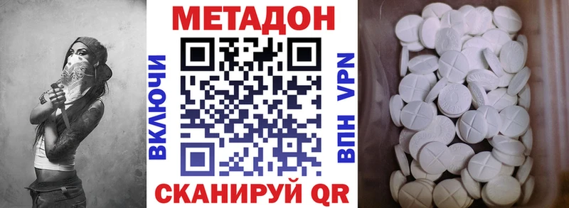 МЕТАДОН кристалл  гидра   Липки  наркотики 
