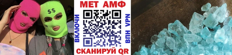 МЕТАМФЕТАМИН пудра  Липки 