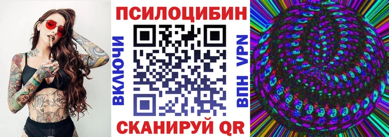 Псилоцибиновые грибы Cubensis  мега ссылка  Липки 